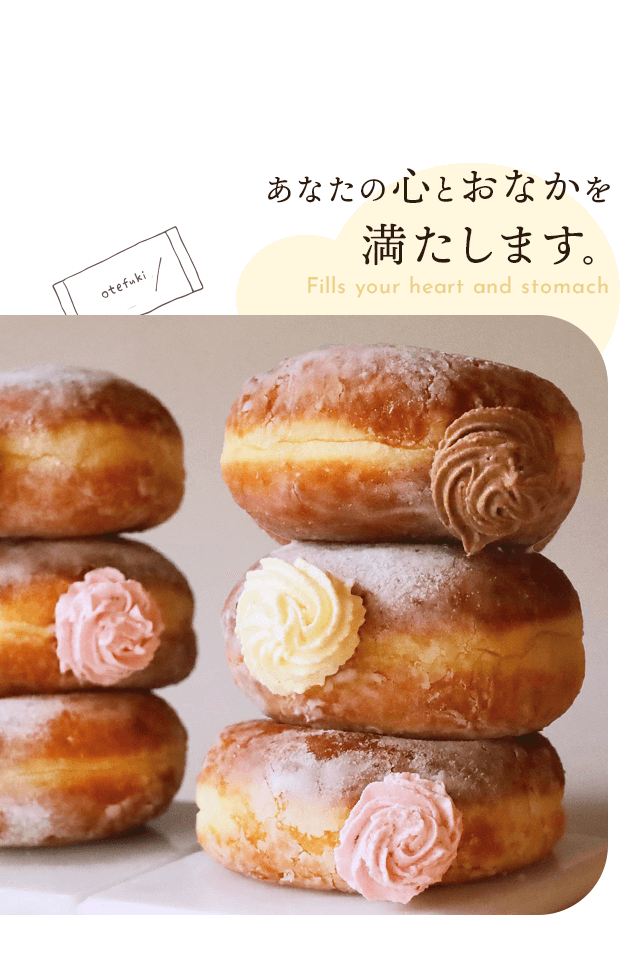 あなたの心とおなかを満たします 。